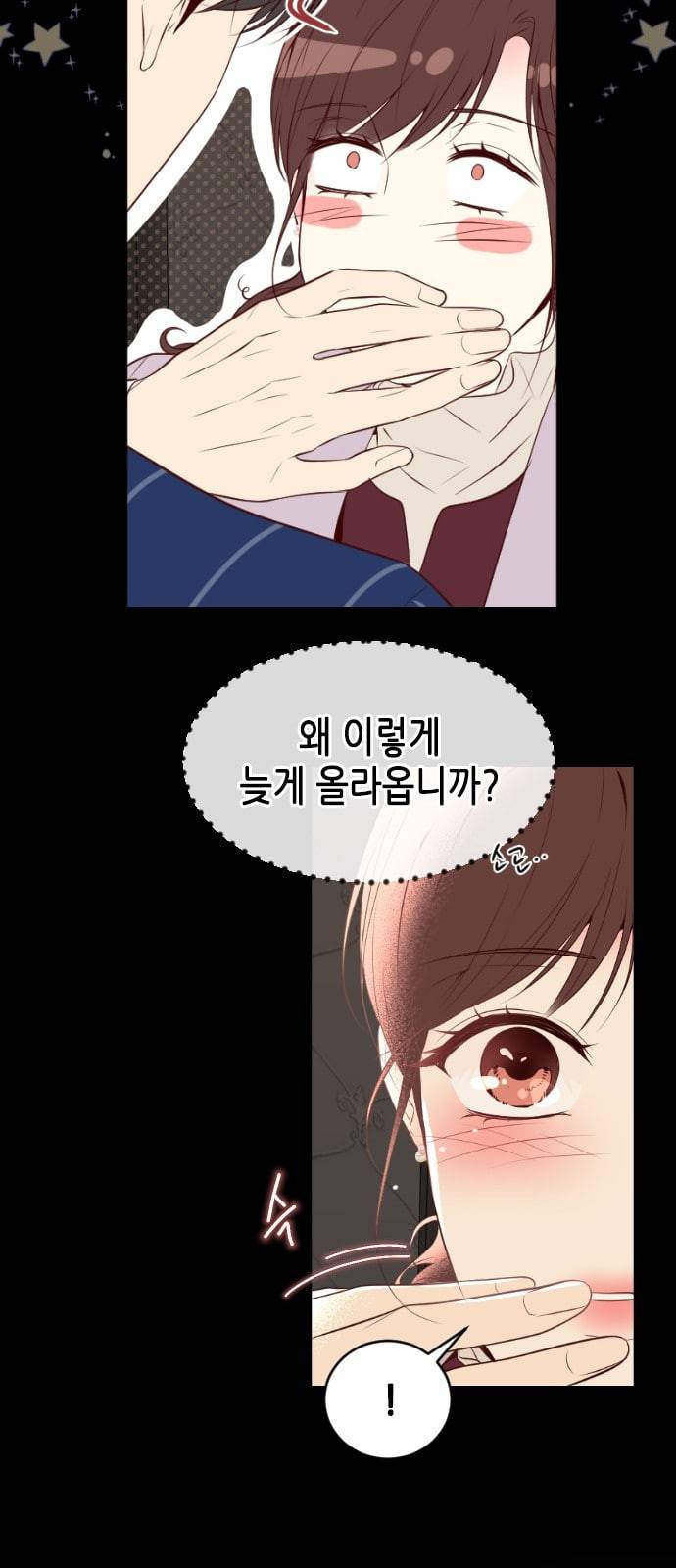 날 가져요 75화 10