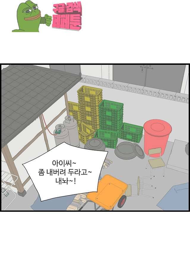 아무것도 하고 싶지 않아 88화 3