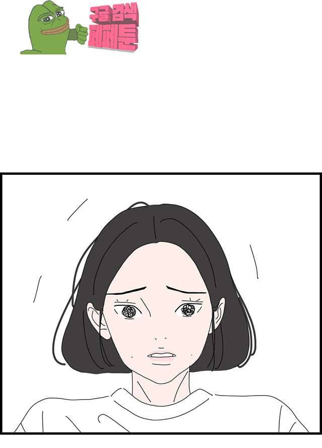 아무것도 하고 싶지 않아 88화 7