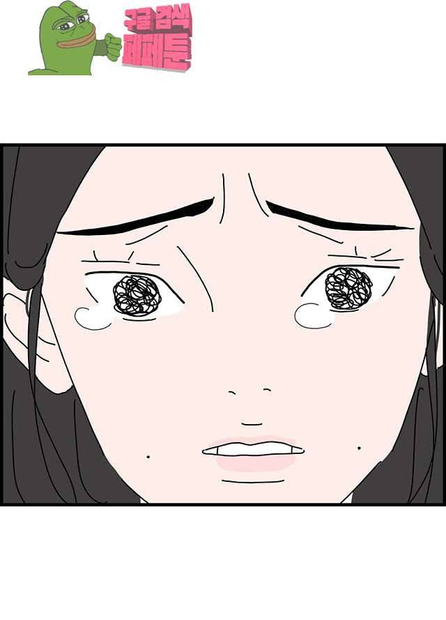 아무것도 하고 싶지 않아 88화 8