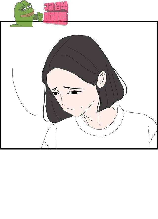 아무것도 하고 싶지 않아 88화 9
