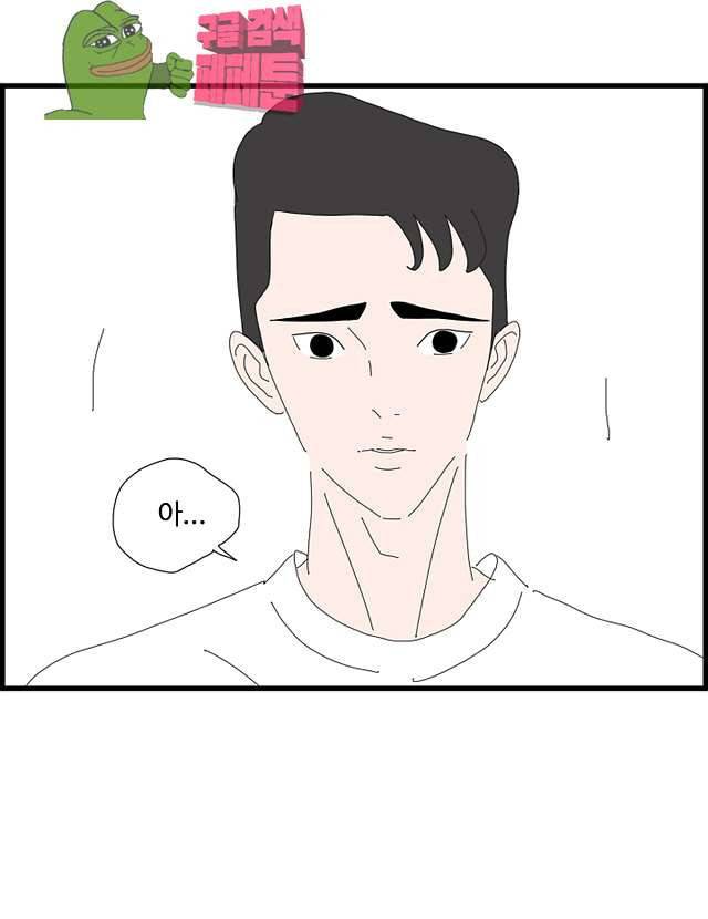 아무것도 하고 싶지 않아 88화 10