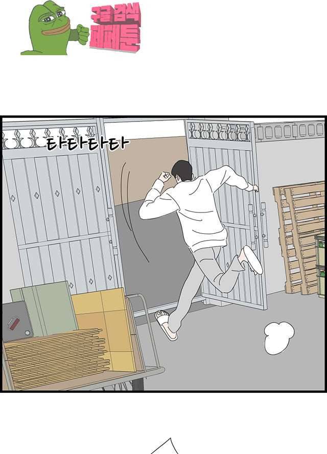 아무것도 하고 싶지 않아 88화 12