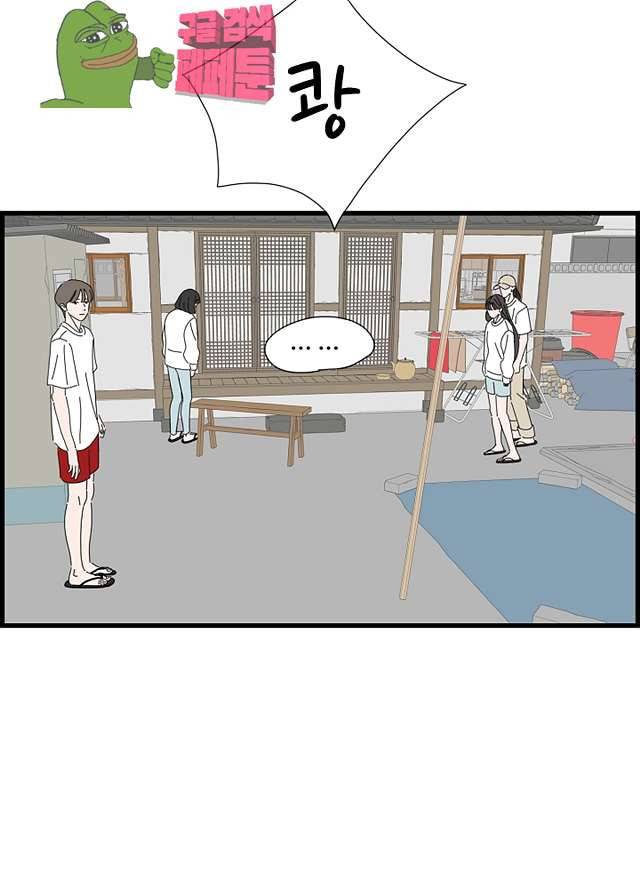 아무것도 하고 싶지 않아 88화 13