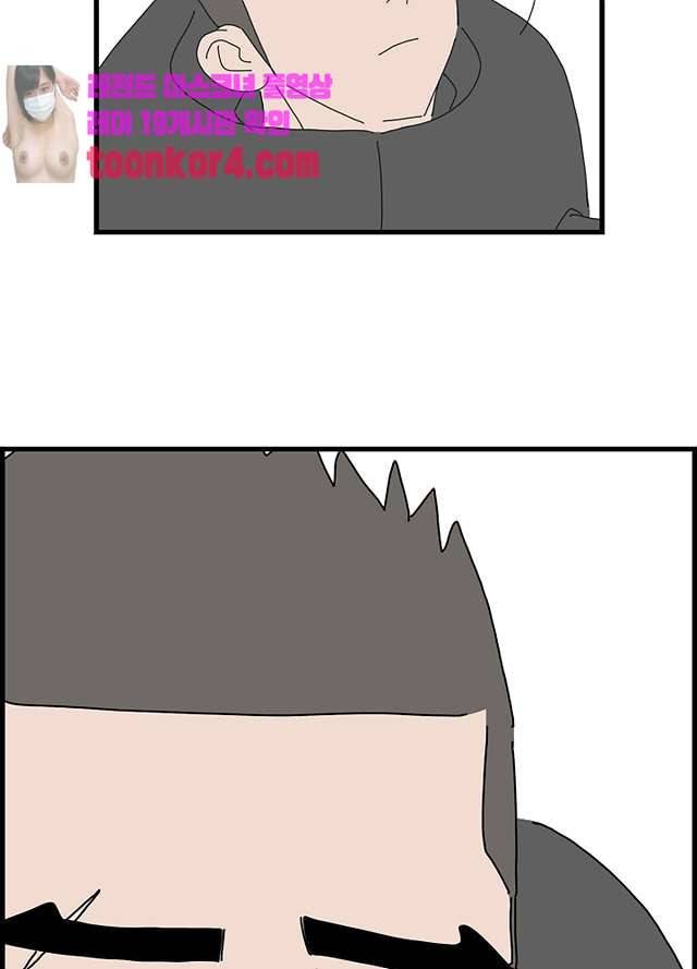 아무것도 하고 싶지 않아 95화 4