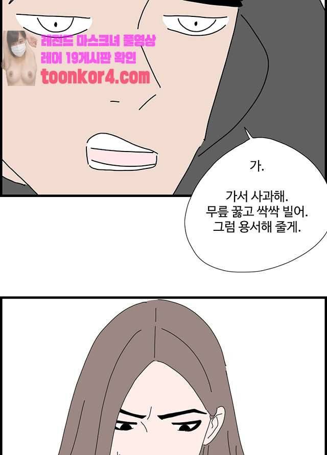 아무것도 하고 싶지 않아 95화 5