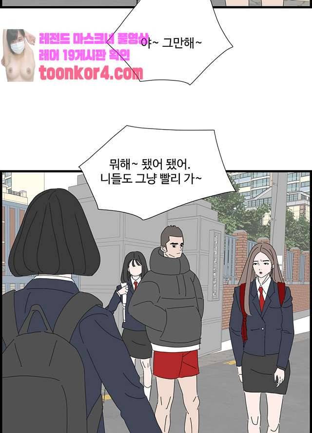 아무것도 하고 싶지 않아 95화 9