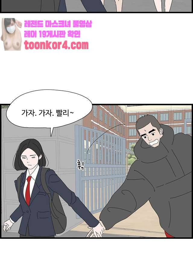 아무것도 하고 싶지 않아 95화 10