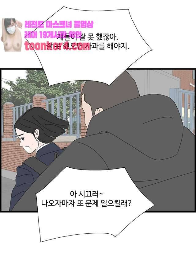 아무것도 하고 싶지 않아 95화 11