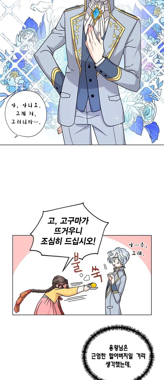 용왕님의 셰프가 되었습니다 3화 2