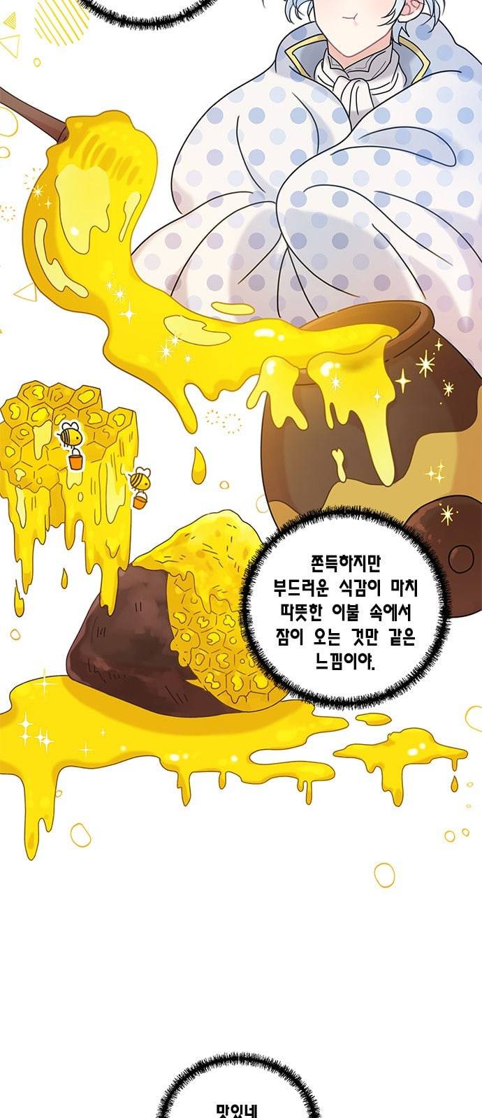 용왕님의 셰프가 되었습니다 3화 7