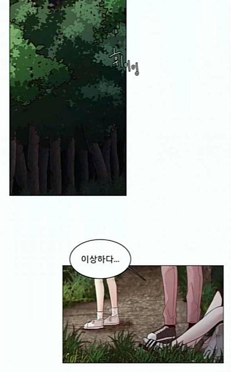 견우와 선녀 9화 2