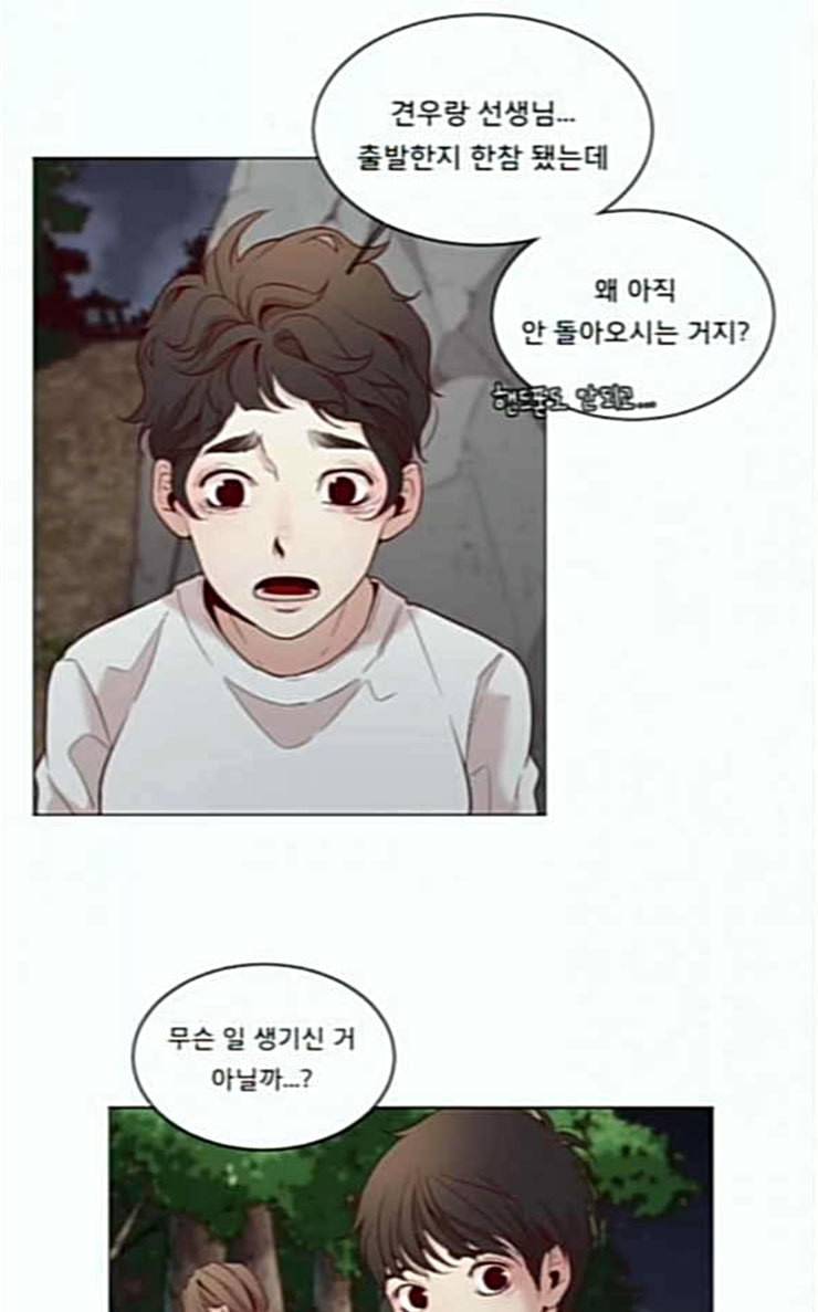 견우와 선녀 9화 3