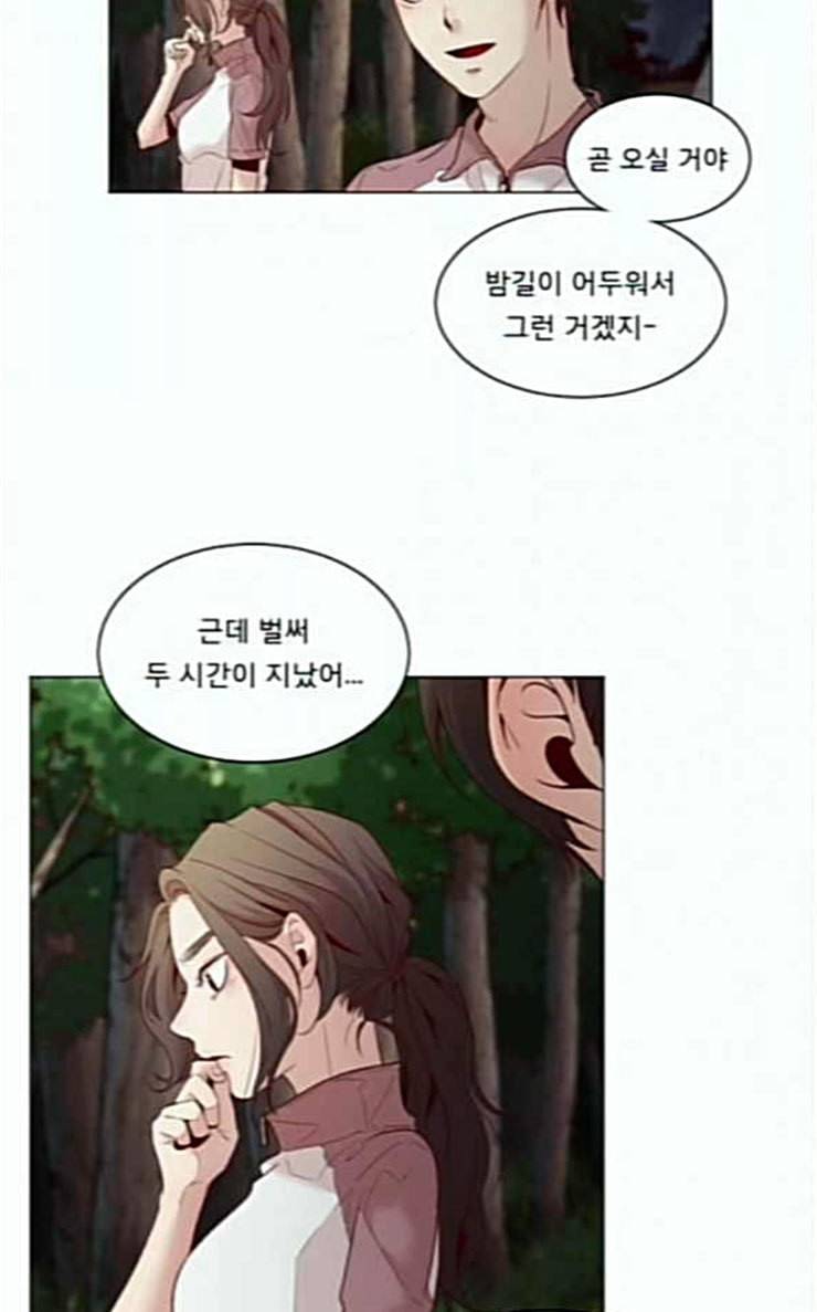 견우와 선녀 9화 4