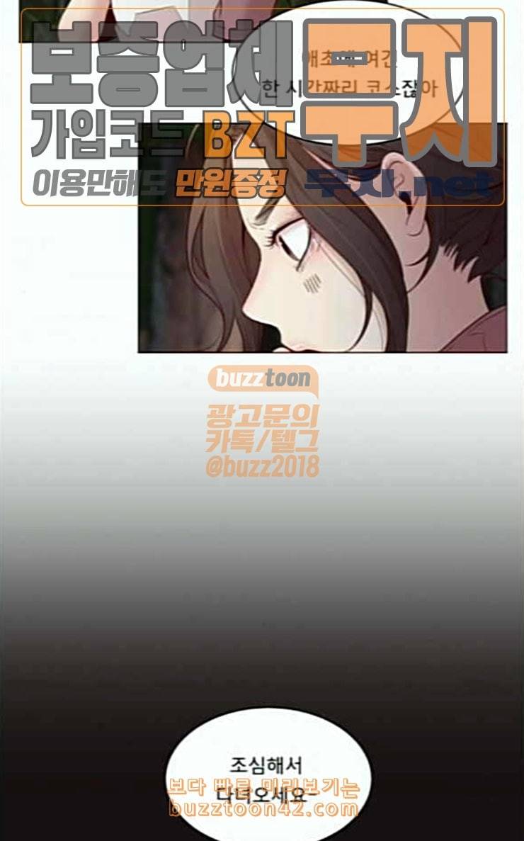 견우와 선녀 9화 5