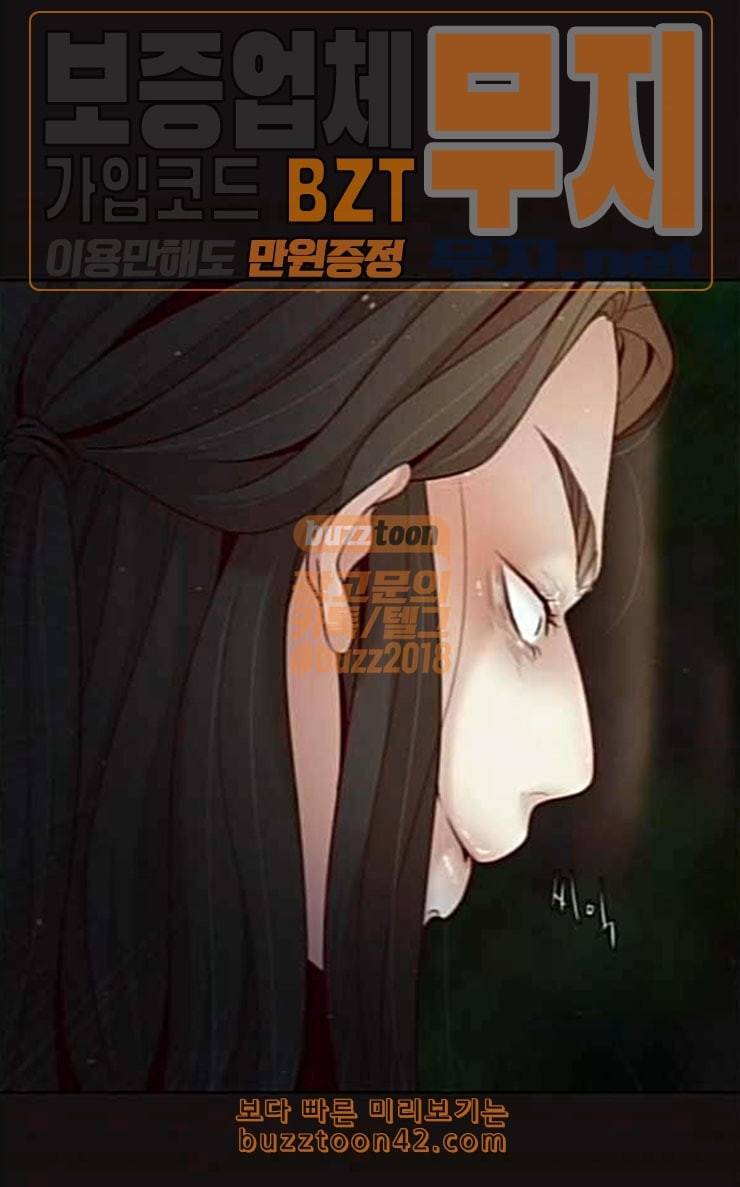 견우와 선녀 9화 9