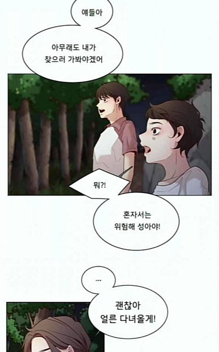 견우와 선녀 9화 11