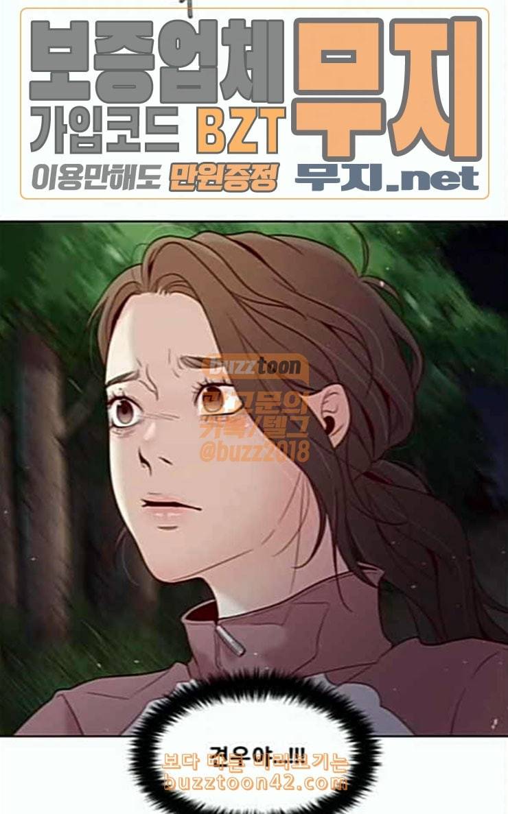 견우와 선녀 9화 13