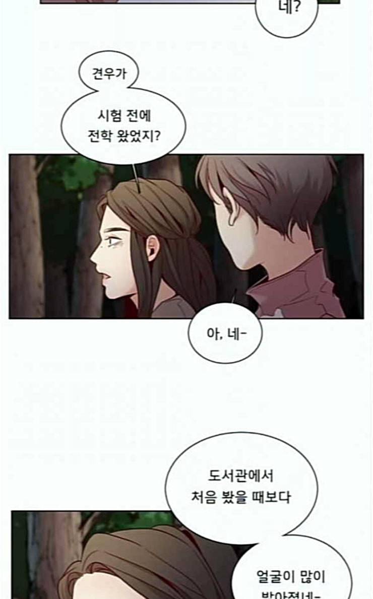 견우와 선녀 9화 15