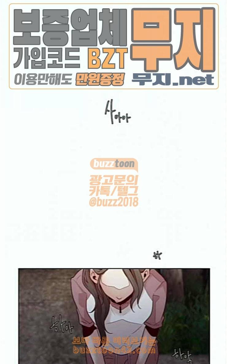 견우와 선녀 9화 21