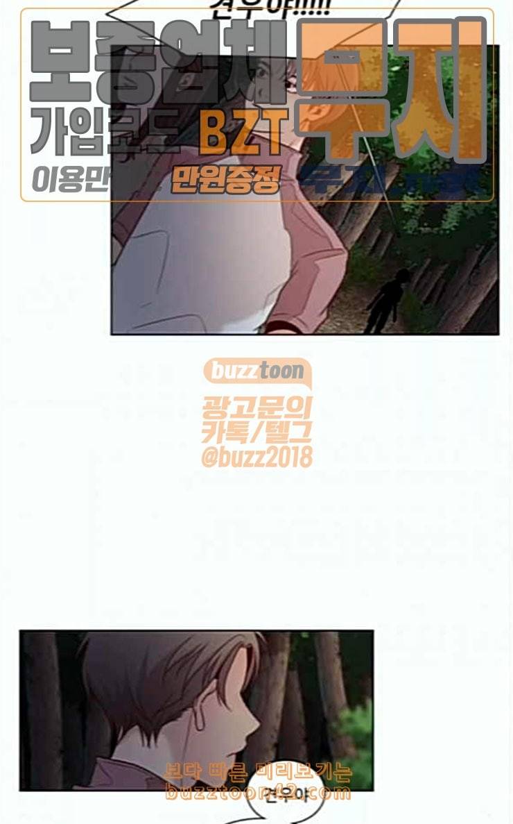 견우와 선녀 9화 25