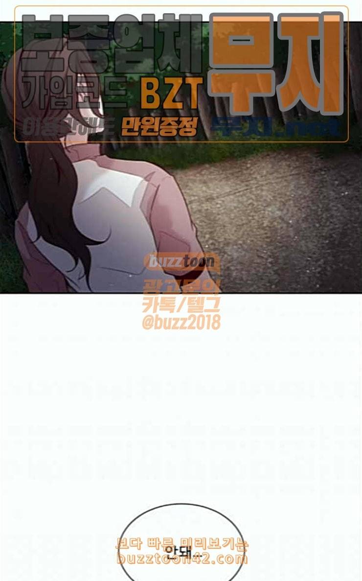 견우와 선녀 9화 29