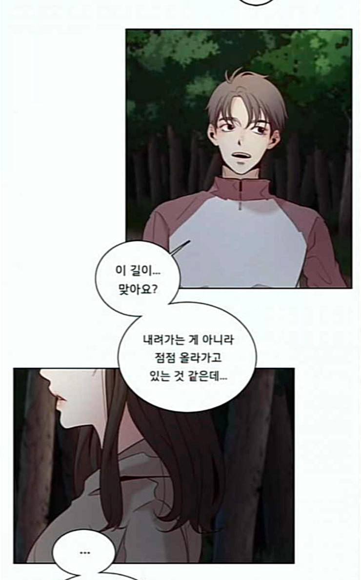 견우와 선녀 9화 31