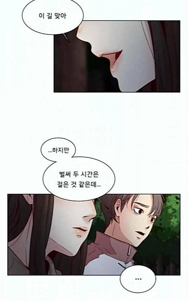 견우와 선녀 9화 32