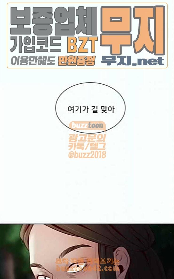 견우와 선녀 9화 33