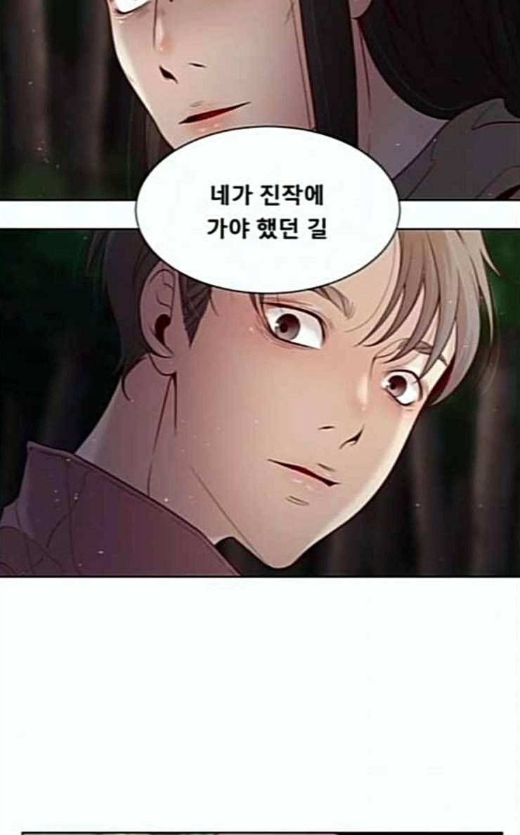 견우와 선녀 9화 34