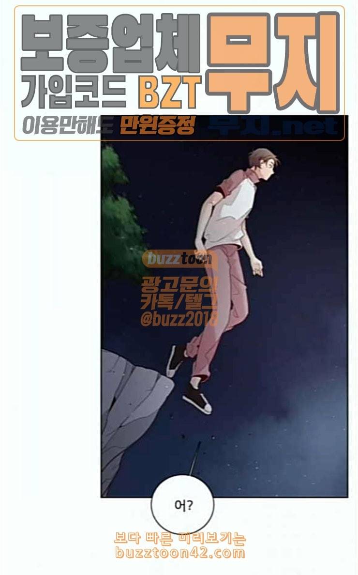견우와 선녀 9화 37