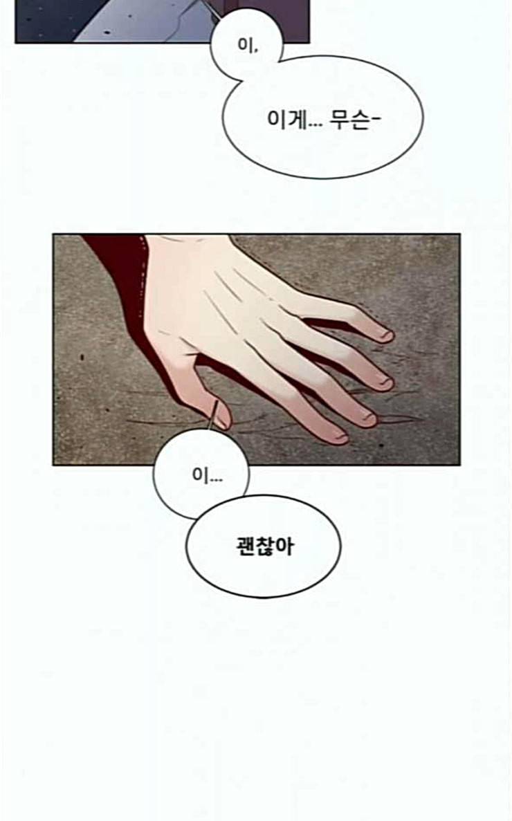 견우와 선녀 9화 43