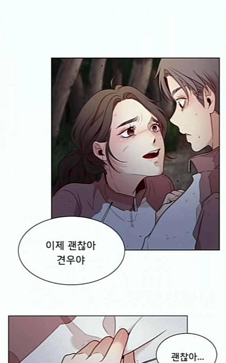 견우와 선녀 9화 44