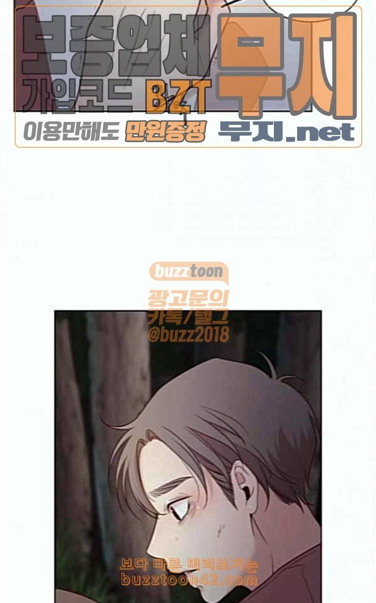 견우와 선녀 9화 45