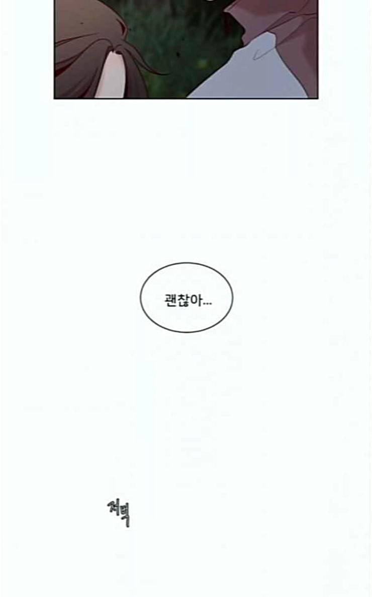 견우와 선녀 9화 46