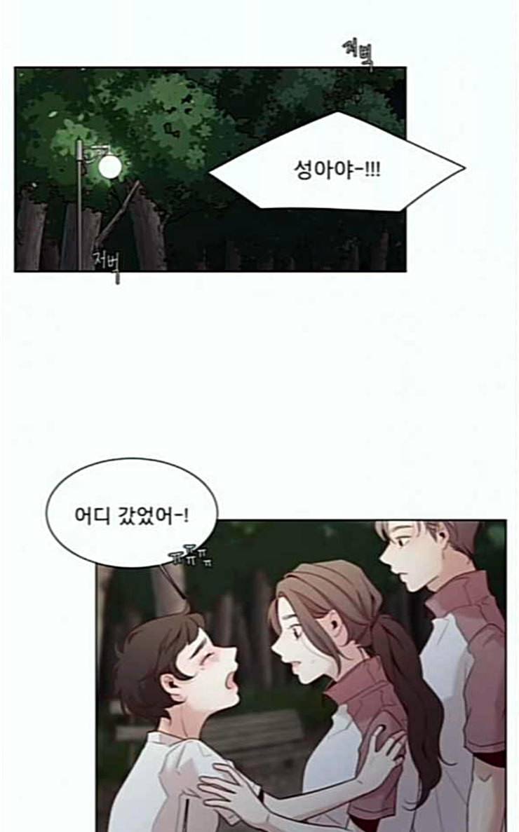 견우와 선녀 9화 47