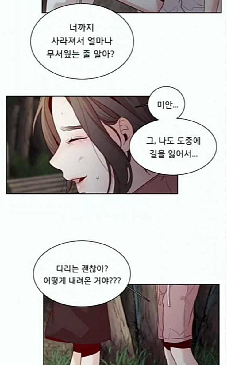 견우와 선녀 9화 48
