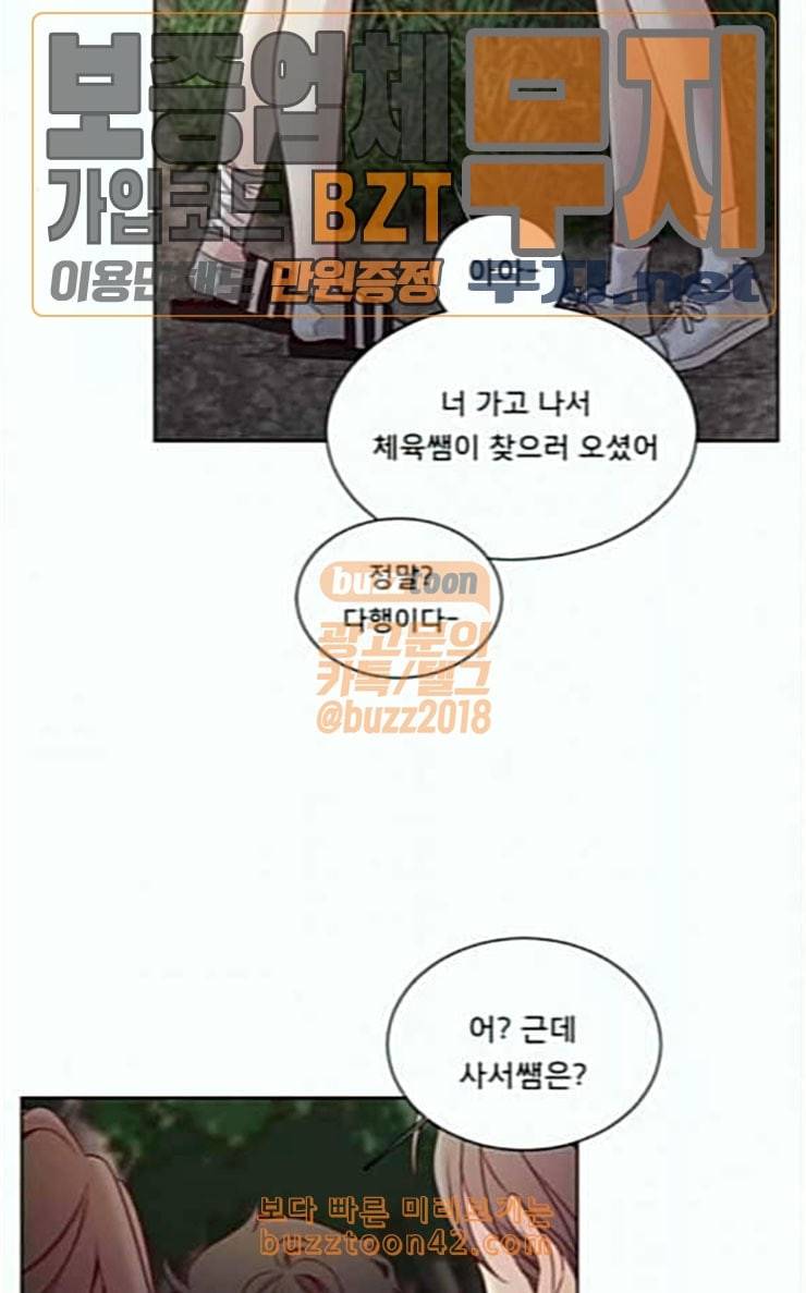 견우와 선녀 9화 49