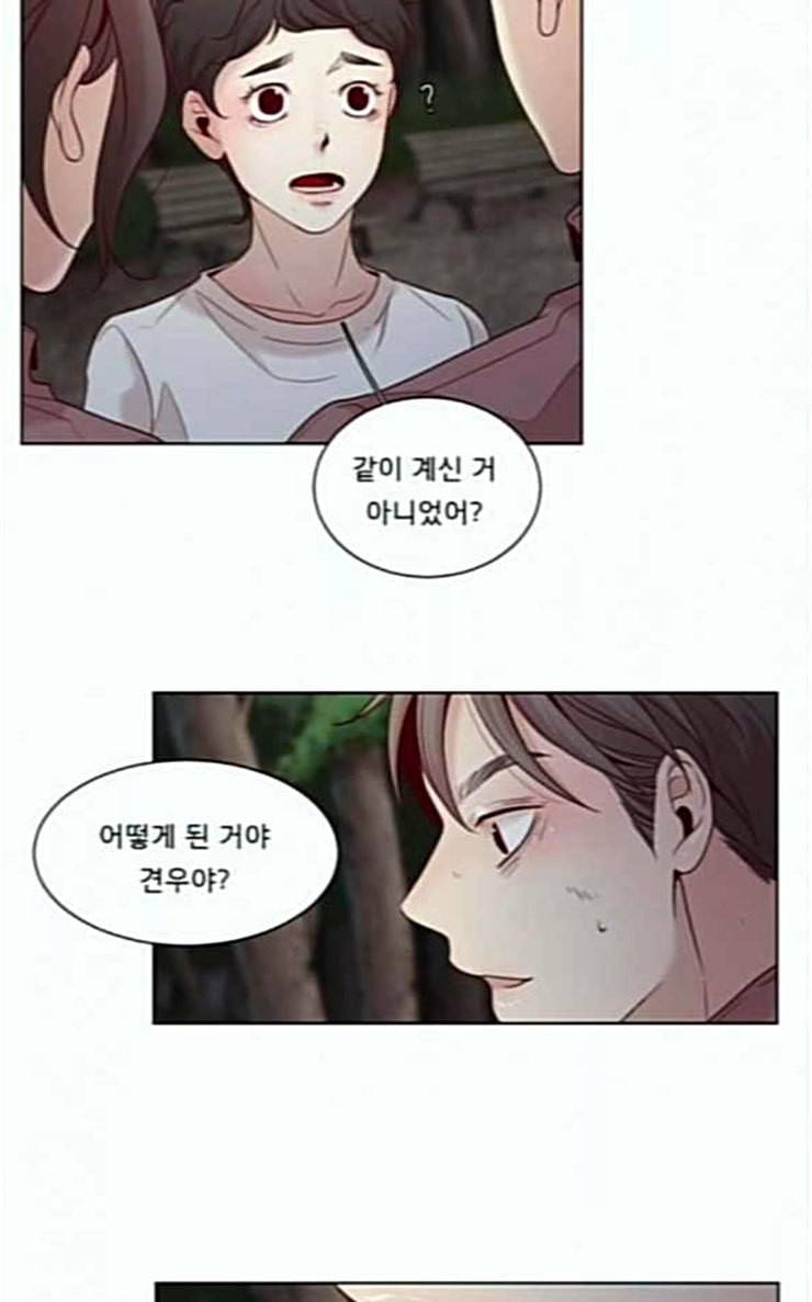 견우와 선녀 9화 50
