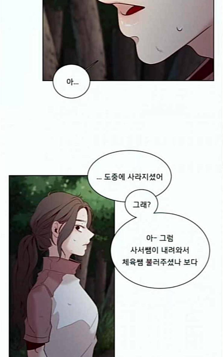 견우와 선녀 9화 51