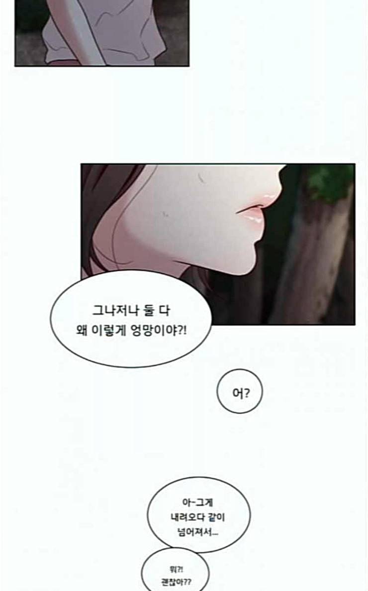 견우와 선녀 9화 52