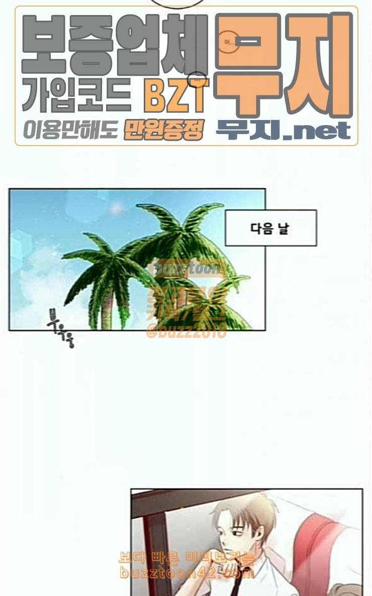 견우와 선녀 9화 53