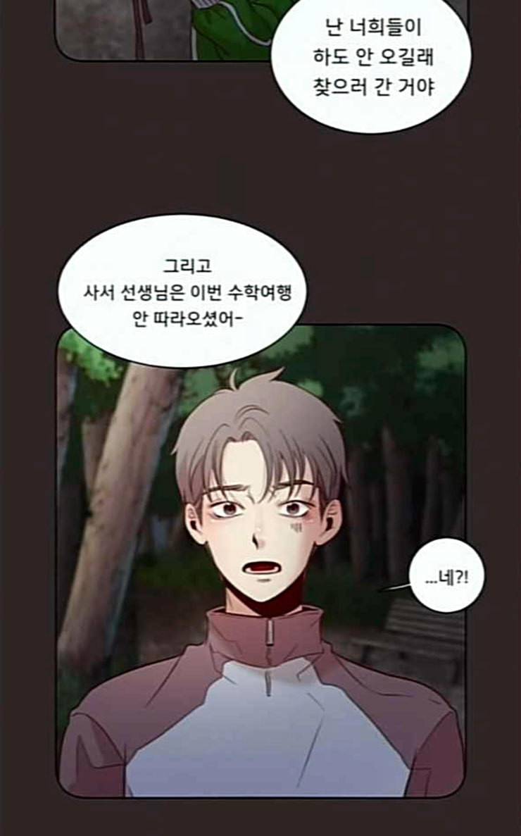견우와 선녀 9화 56