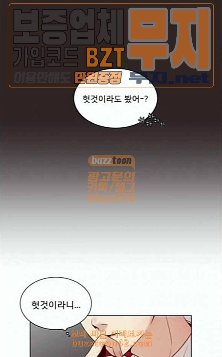 견우와 선녀 9화 57
