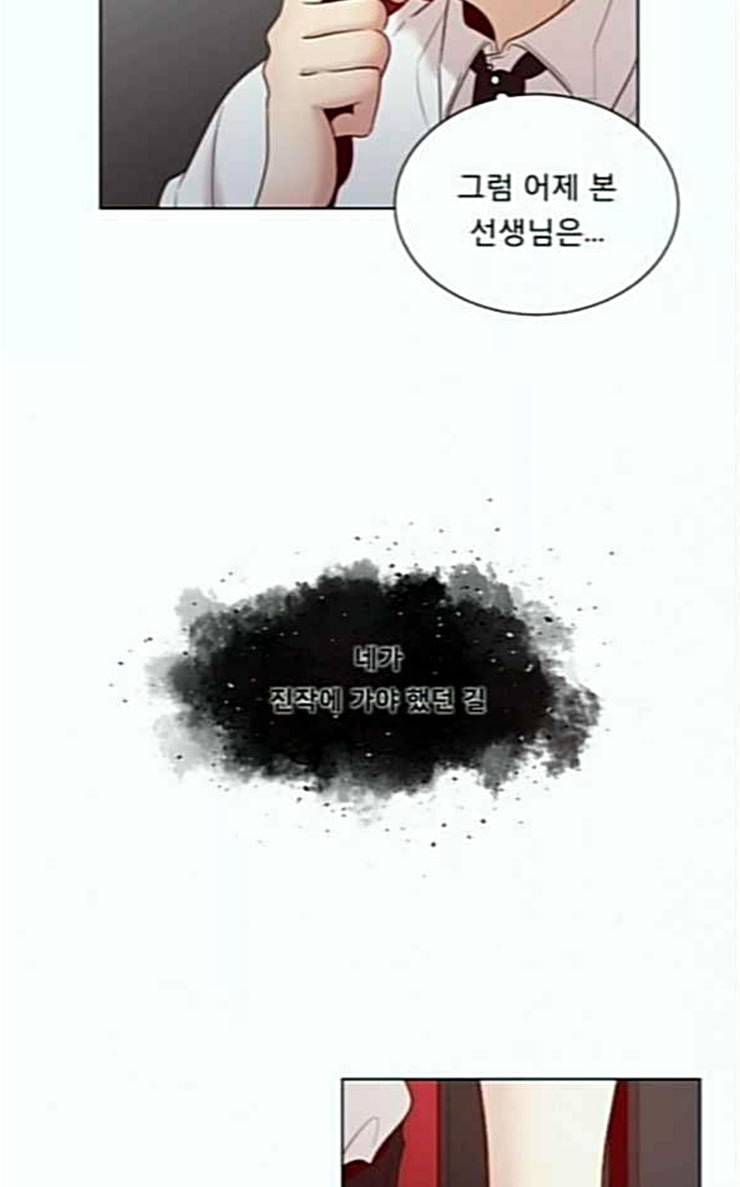 견우와 선녀 9화 58