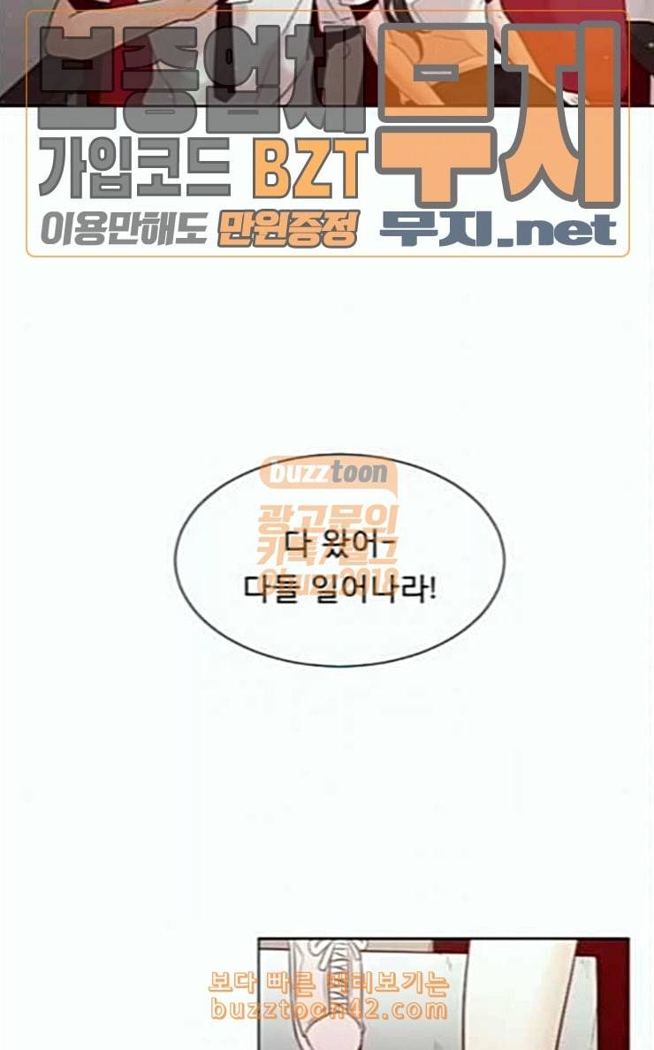 견우와 선녀 9화 65