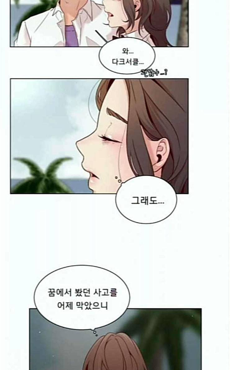 견우와 선녀 9화 67