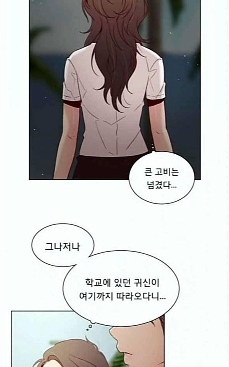 견우와 선녀 9화 68
