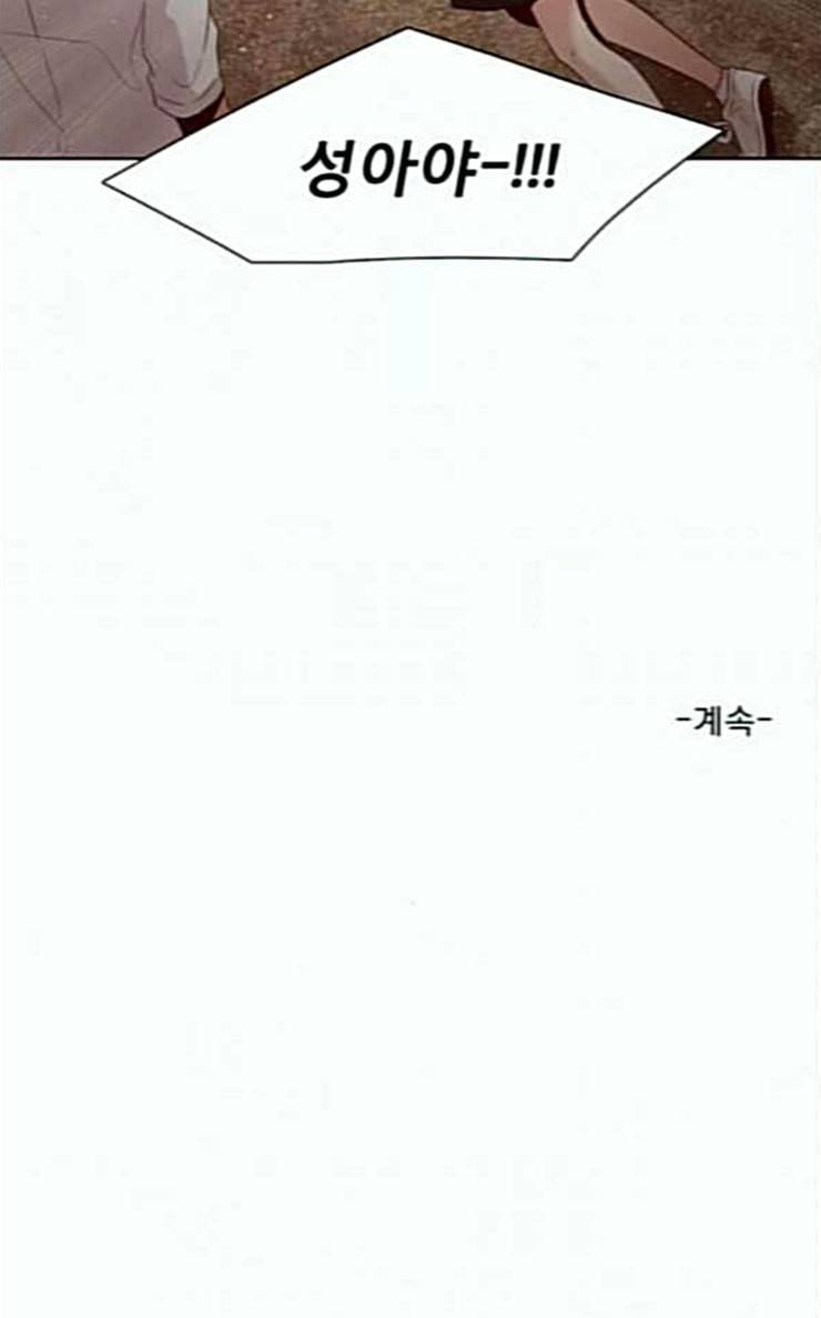 견우와 선녀 9화 74