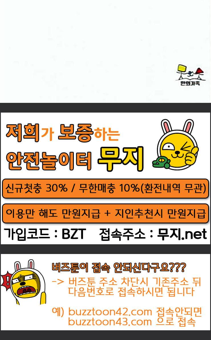 견우와 선녀 9화 75